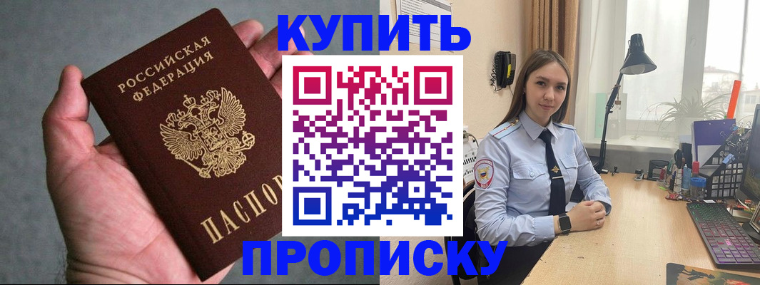 временная регистрация надежно в Суровикино