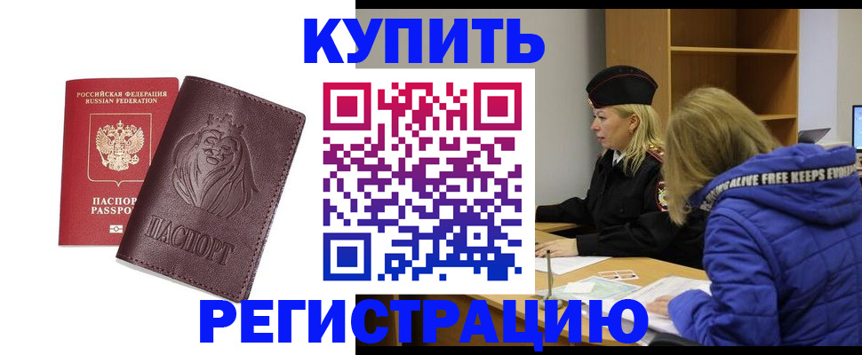 временная регистрация 2025 в Суровикино
