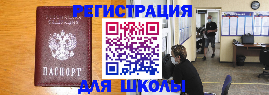 миграционный учет в Суровикино