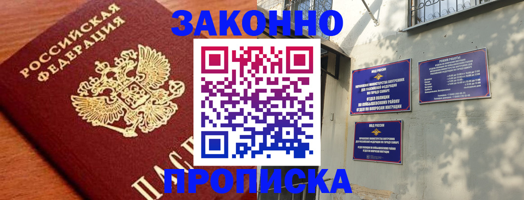 прописка иностранных граждан в Суровикино